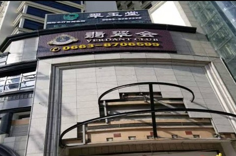 廊坊淡水KTV公主陪酒美女最多会所
