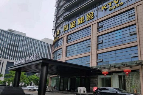 廊坊金鼎会KTV消费价格